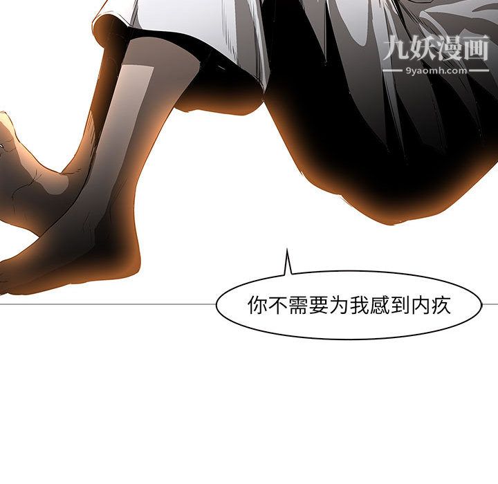 《PainKiller正义的背后》漫画 第58話