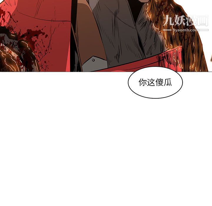 《PainKiller正义的背后》漫画 第58話