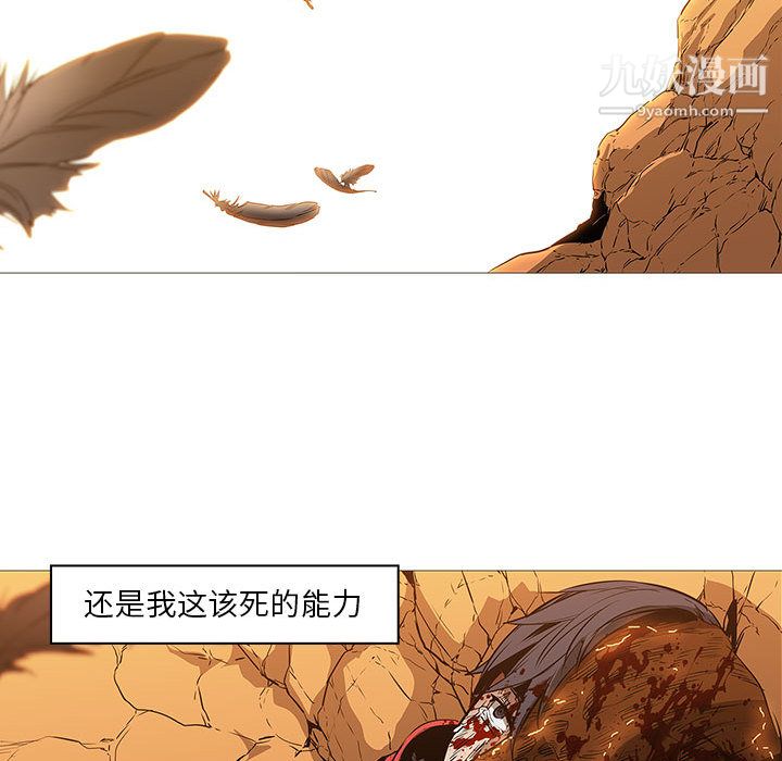 《PainKiller正义的背后》漫画 第58話