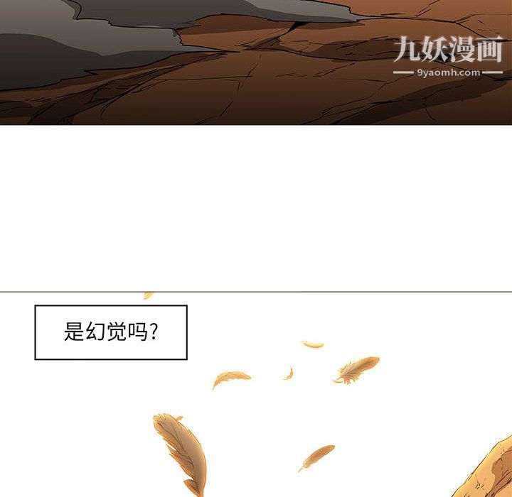 《PainKiller正义的背后》漫画 第58話