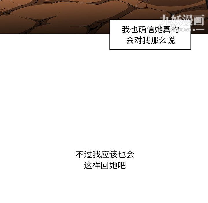 《PainKiller正义的背后》漫画 第58話