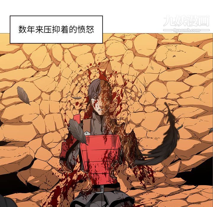 《PainKiller正义的背后》漫画 第58話