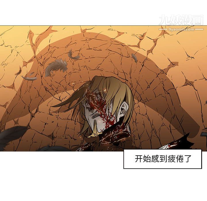《PainKiller正义的背后》漫画 第58話