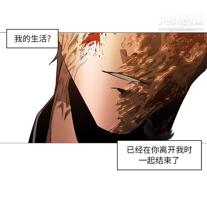 《PainKiller正义的背后》漫画 第58話