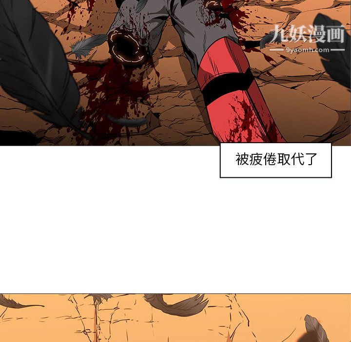 《PainKiller正义的背后》漫画 第58話