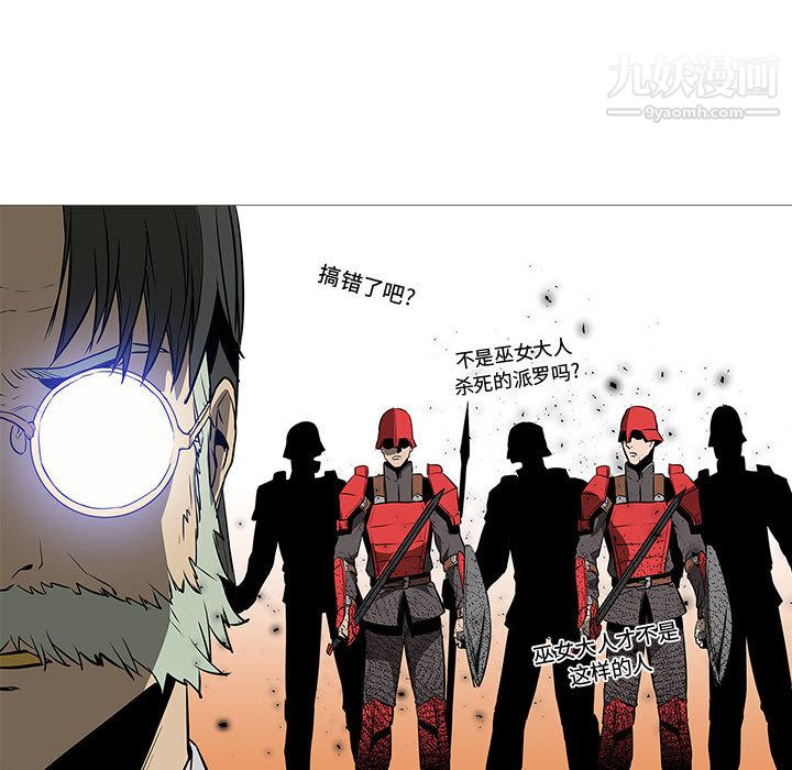 《PainKiller正义的背后》漫画 第58話
