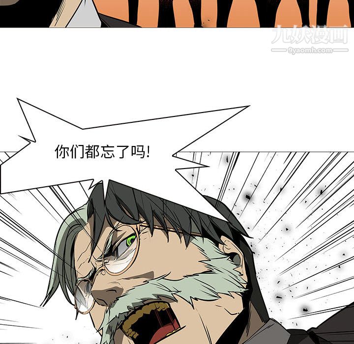 《PainKiller正义的背后》漫画 第58話