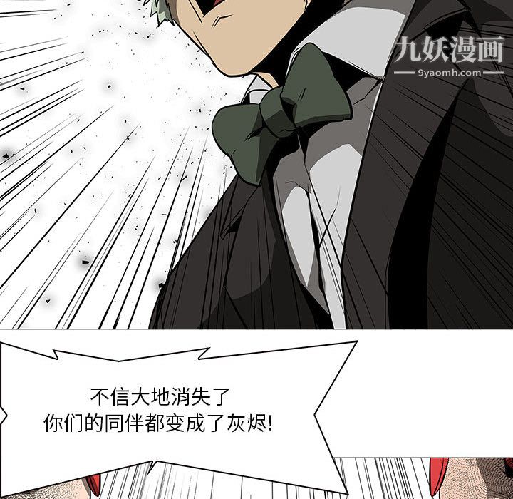 《PainKiller正义的背后》漫画 第58話