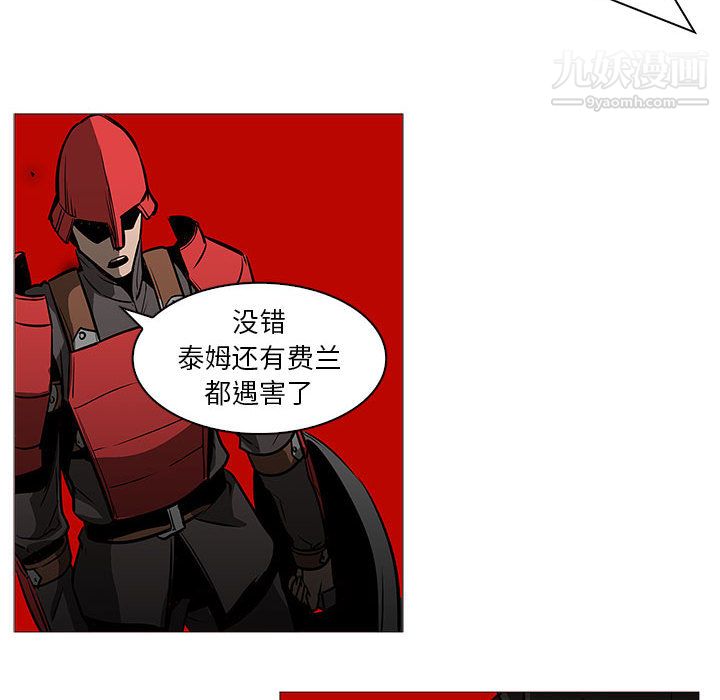 《PainKiller正义的背后》漫画 第58話