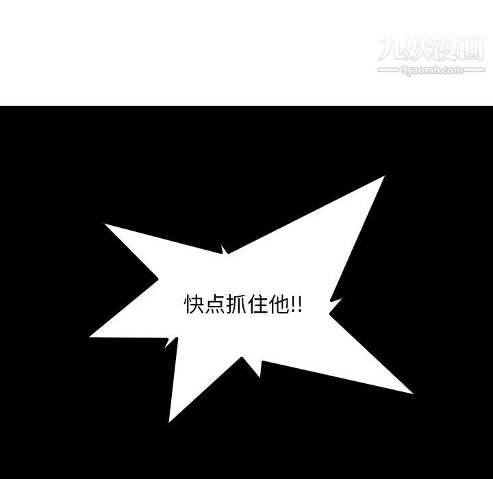《PainKiller正义的背后》漫画 第58話