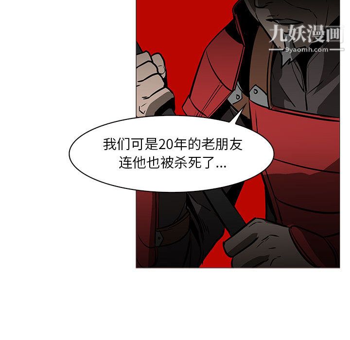 《PainKiller正义的背后》漫画 第58話