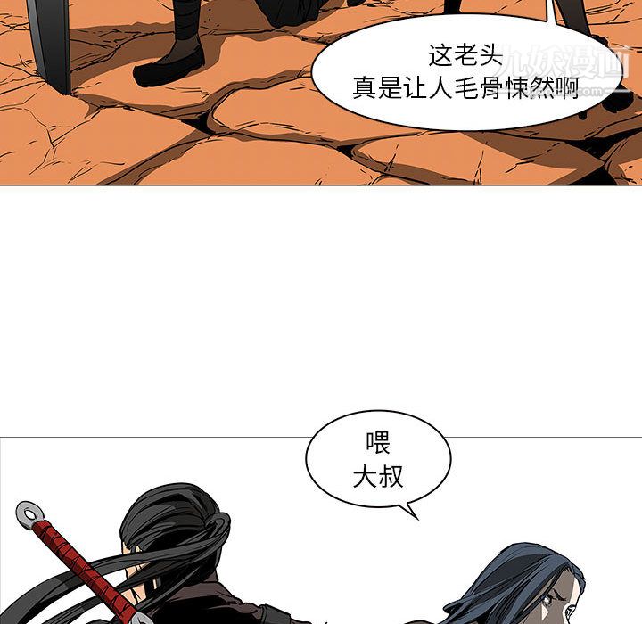 《PainKiller正义的背后》漫画 第58話