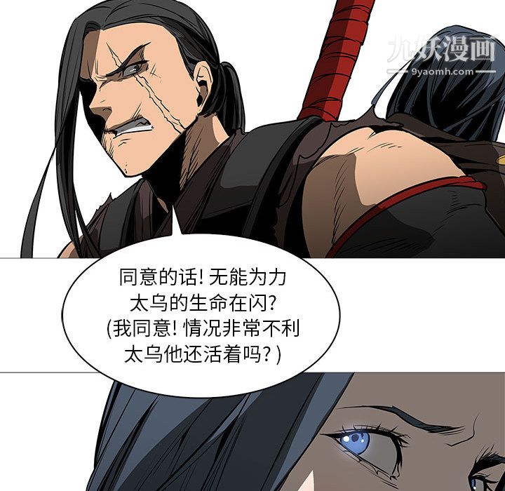 《PainKiller正义的背后》漫画 第58話