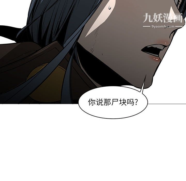 《PainKiller正义的背后》漫画 第58話