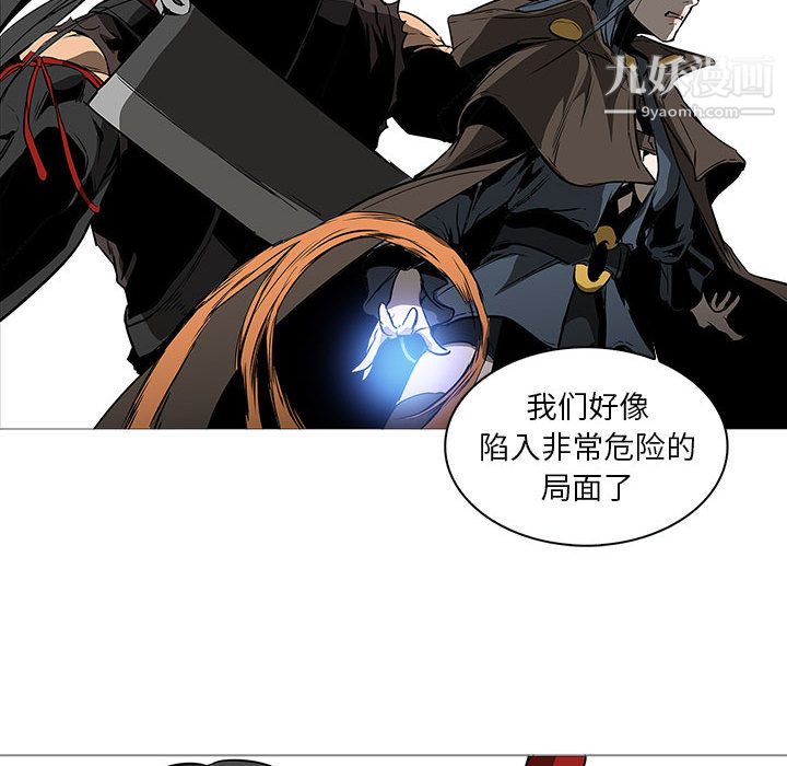 《PainKiller正义的背后》漫画 第58話