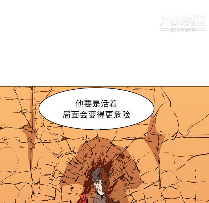《PainKiller正义的背后》漫画 第58話