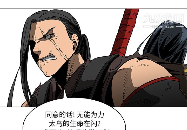 《PainKiller正义的背后》漫画 第59話