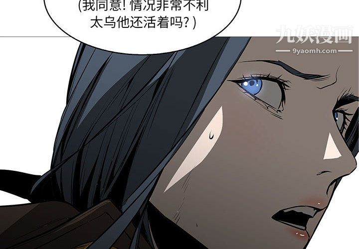 《PainKiller正义的背后》漫画 第59話