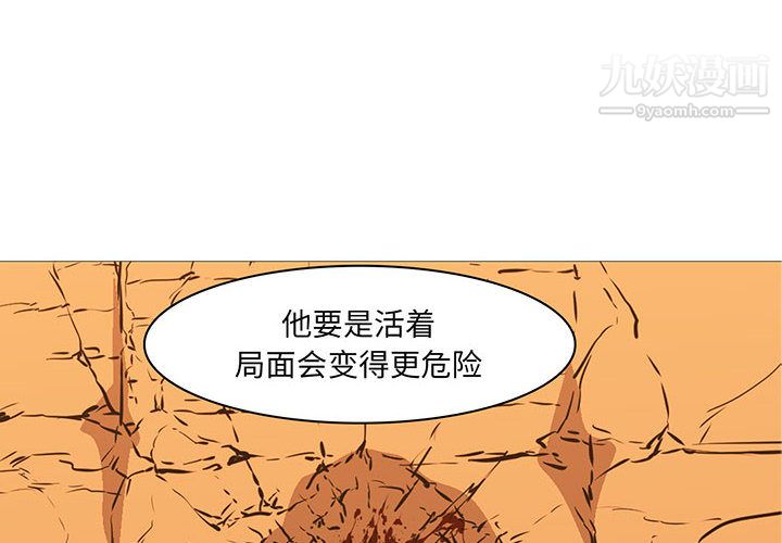 《PainKiller正义的背后》漫画 第59話