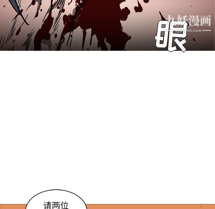 《PainKiller正义的背后》漫画 第59話