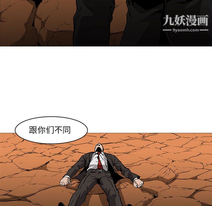 《PainKiller正义的背后》漫画 第59話