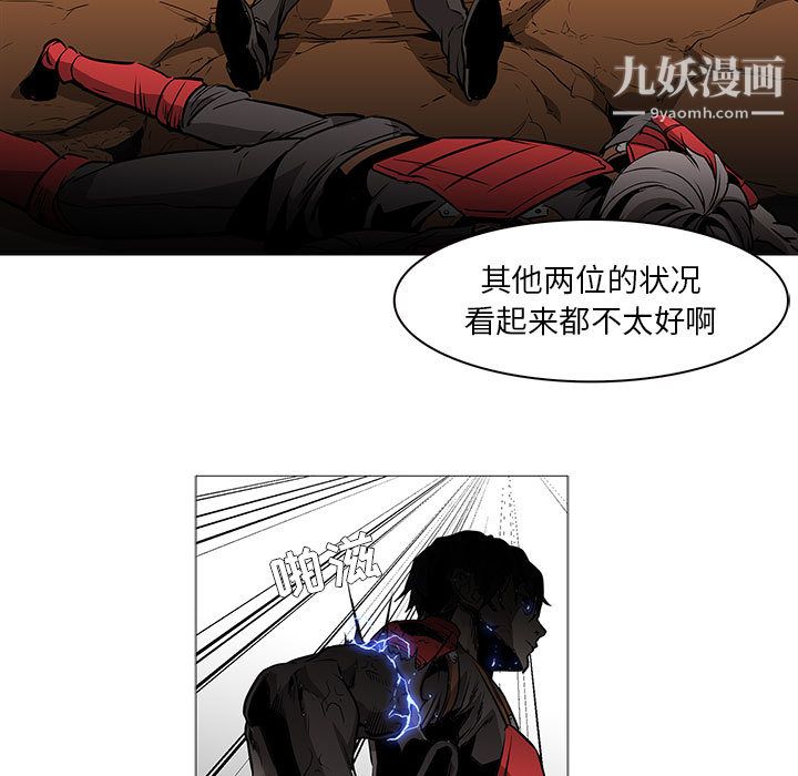 《PainKiller正义的背后》漫画 第59話