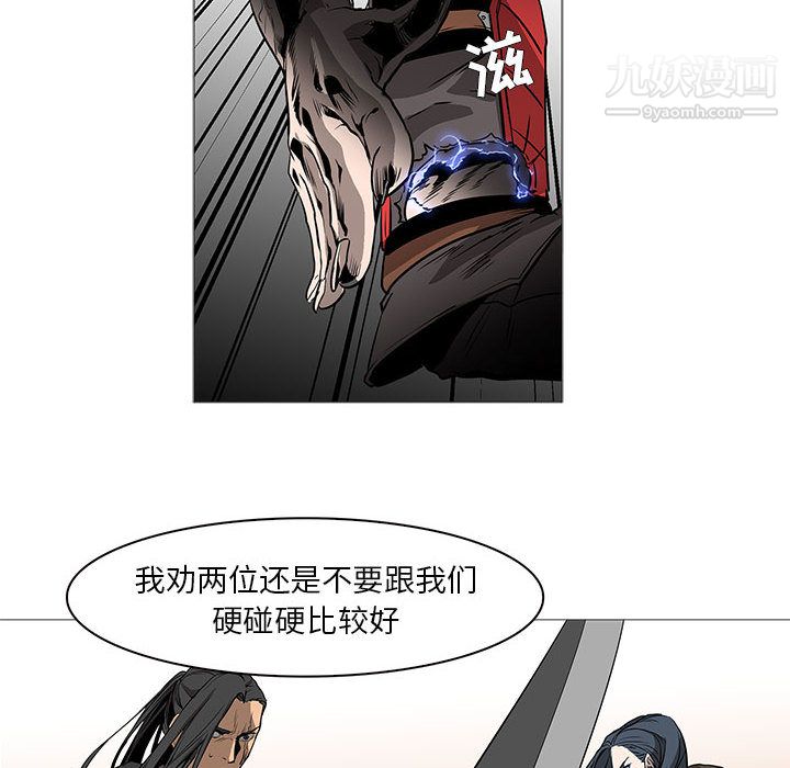 《PainKiller正义的背后》漫画 第59話