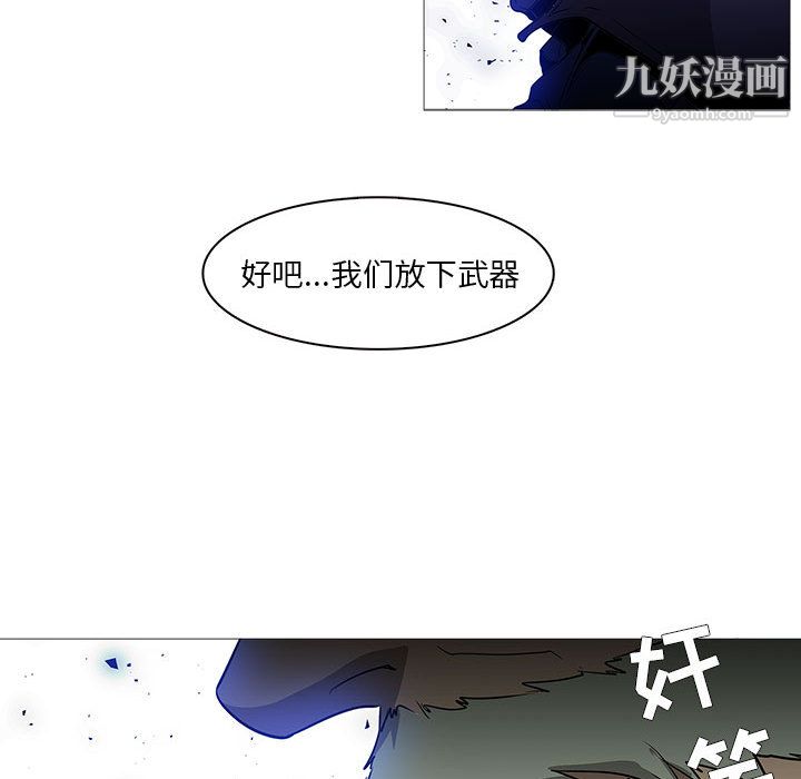 《PainKiller正义的背后》漫画 第59話