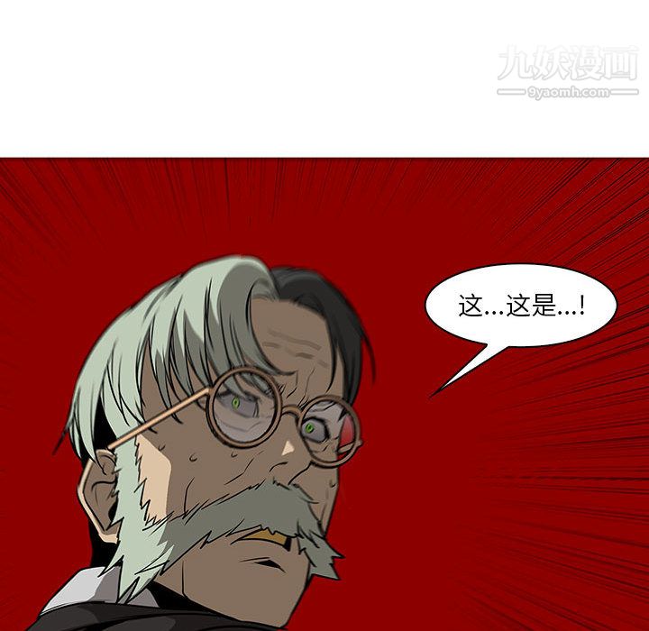 《PainKiller正义的背后》漫画 第59話