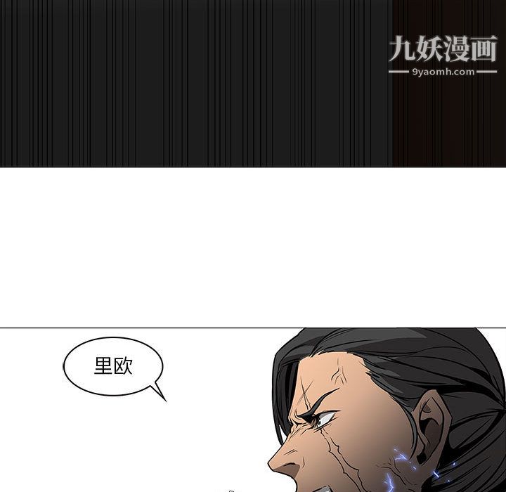 《PainKiller正义的背后》漫画 第59話