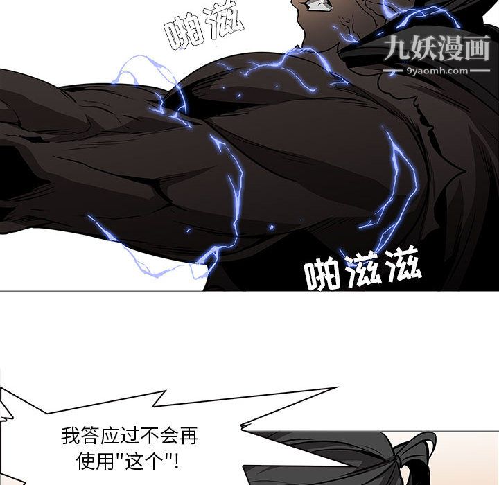 《PainKiller正义的背后》漫画 第59話