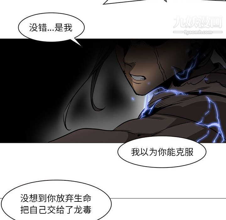 《PainKiller正义的背后》漫画 第59話