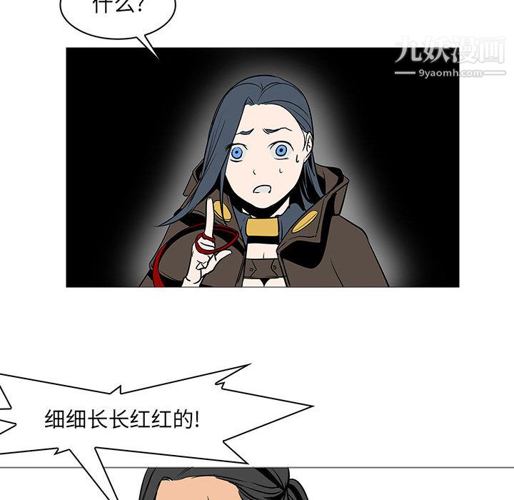 《PainKiller正义的背后》漫画 第59話