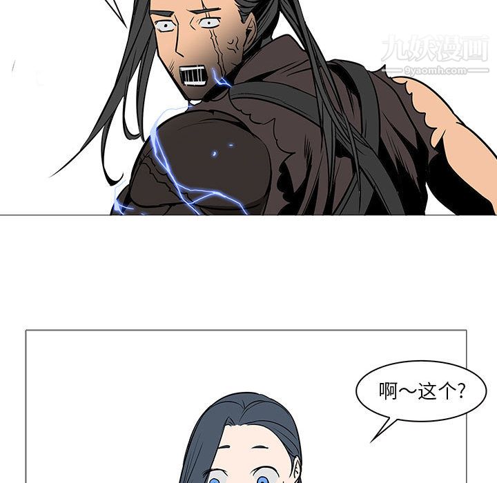 《PainKiller正义的背后》漫画 第59話