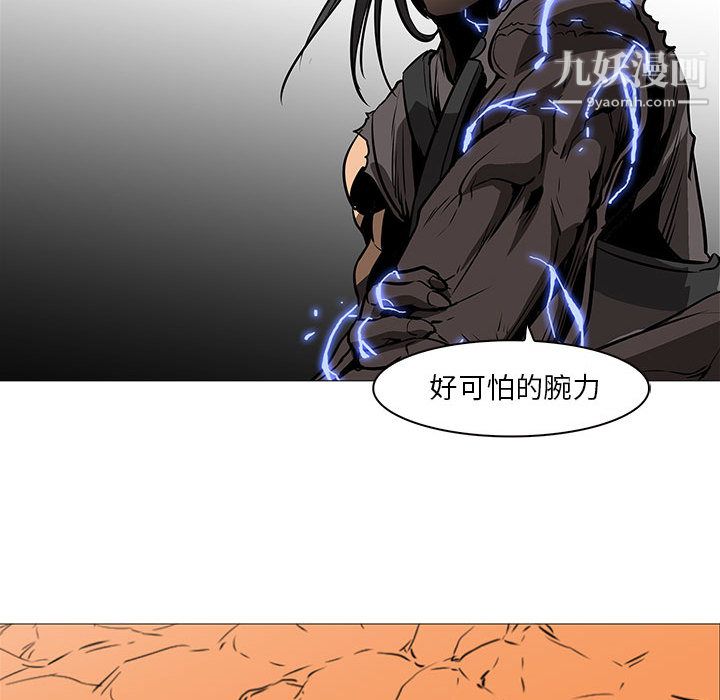 《PainKiller正义的背后》漫画 第59話