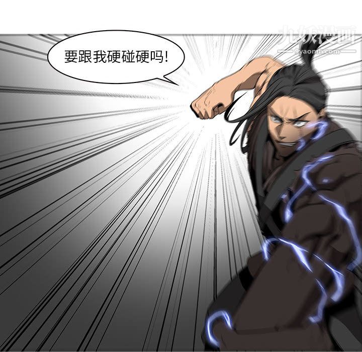 《PainKiller正义的背后》漫画 第59話