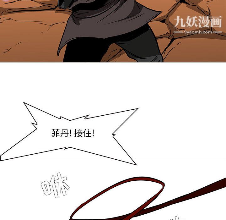 《PainKiller正义的背后》漫画 第59話
