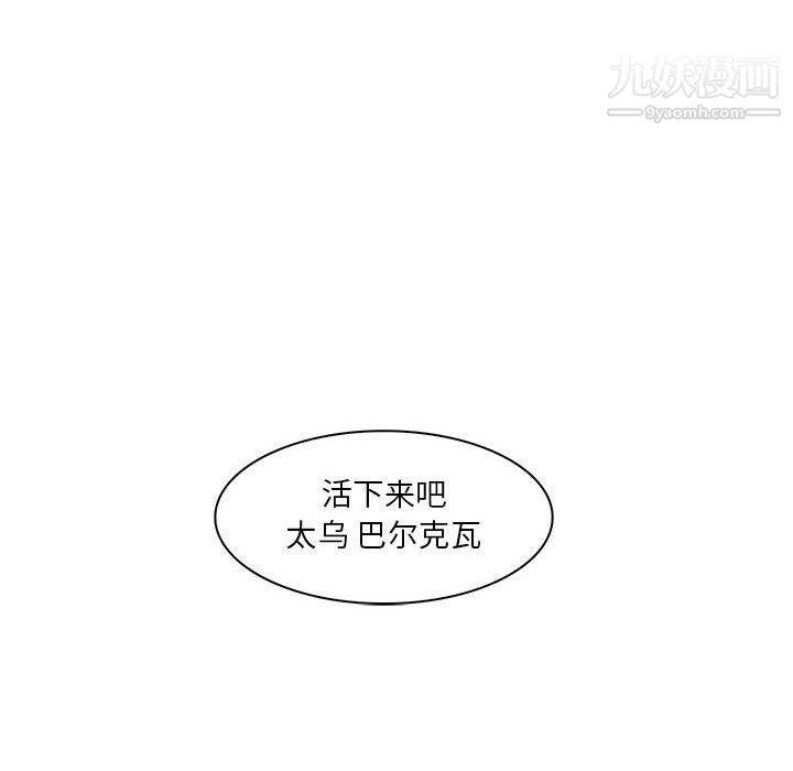 《PainKiller正义的背后》漫画 第59話