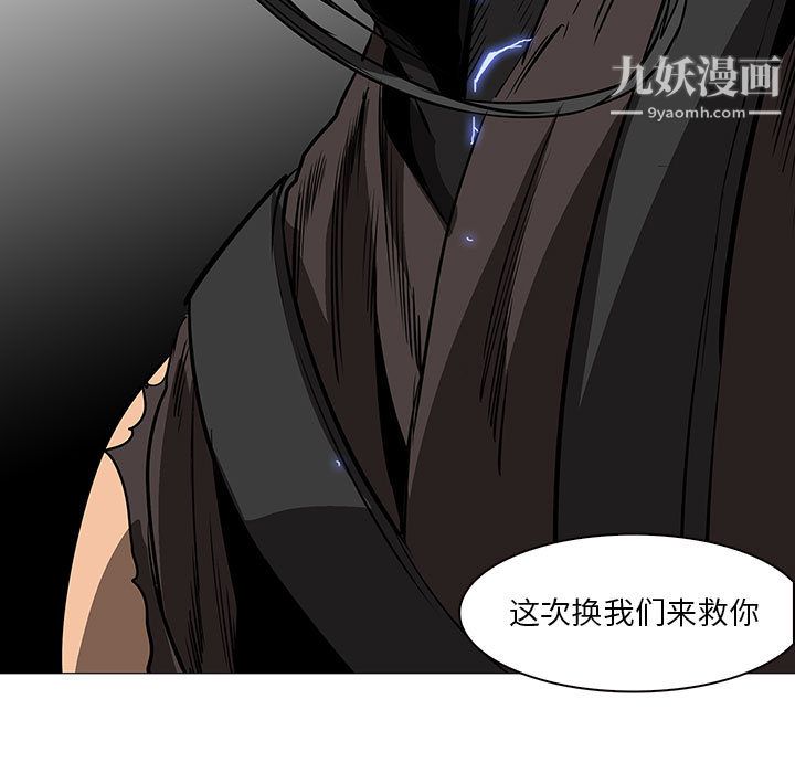 《PainKiller正义的背后》漫画 第59話