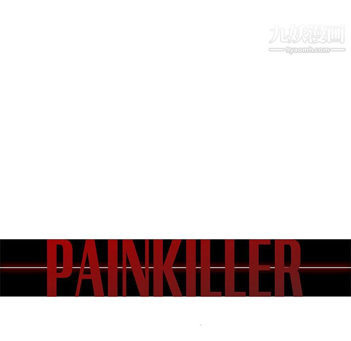 《PainKiller正义的背后》漫画 第59話