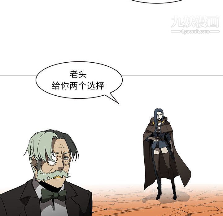 《PainKiller正义的背后》漫画 第59話