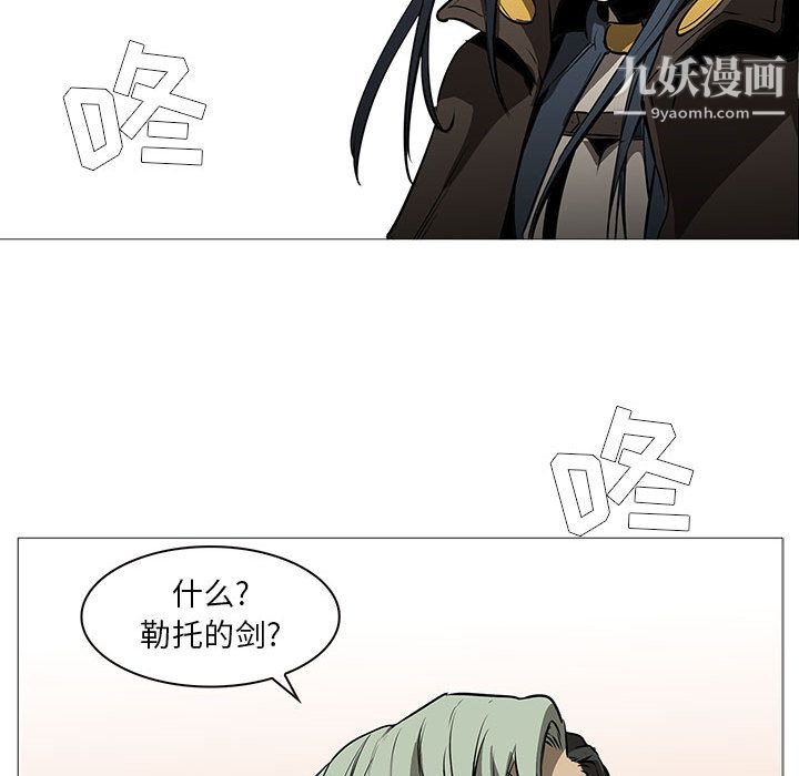 《PainKiller正义的背后》漫画 第59話