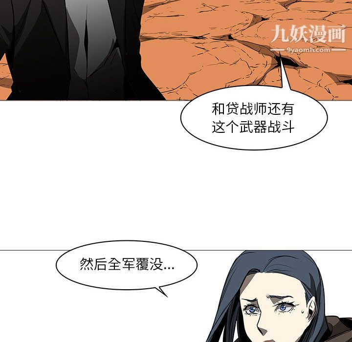 《PainKiller正义的背后》漫画 第59話
