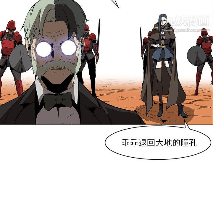 《PainKiller正义的背后》漫画 第59話