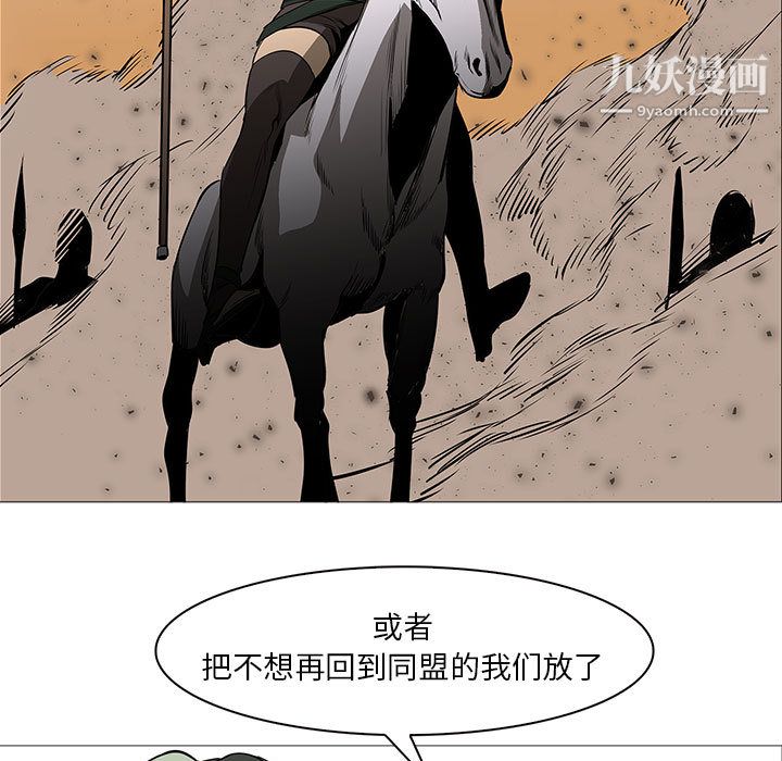 《PainKiller正义的背后》漫画 第59話