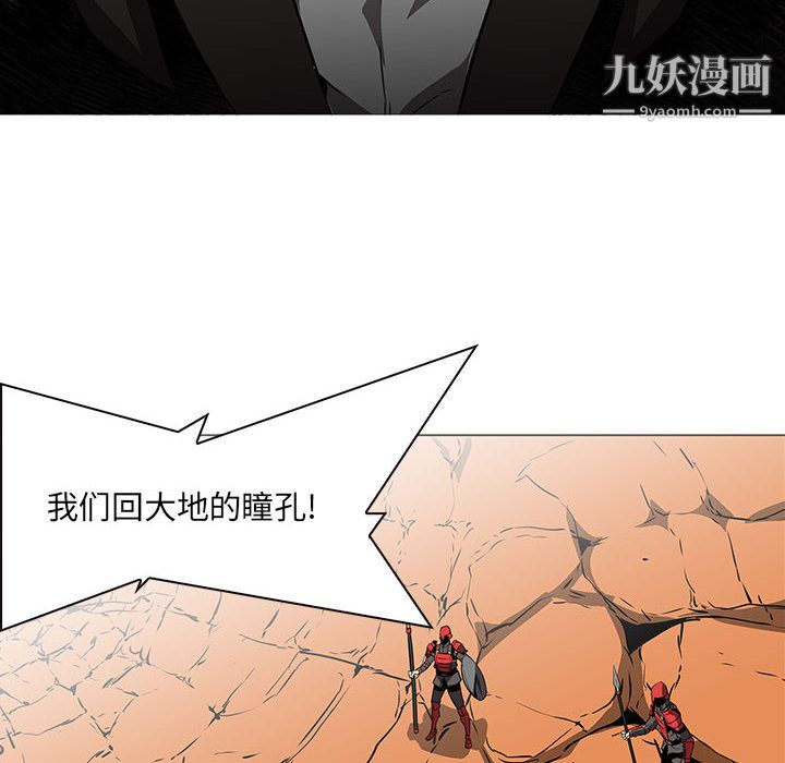《PainKiller正义的背后》漫画 第59話