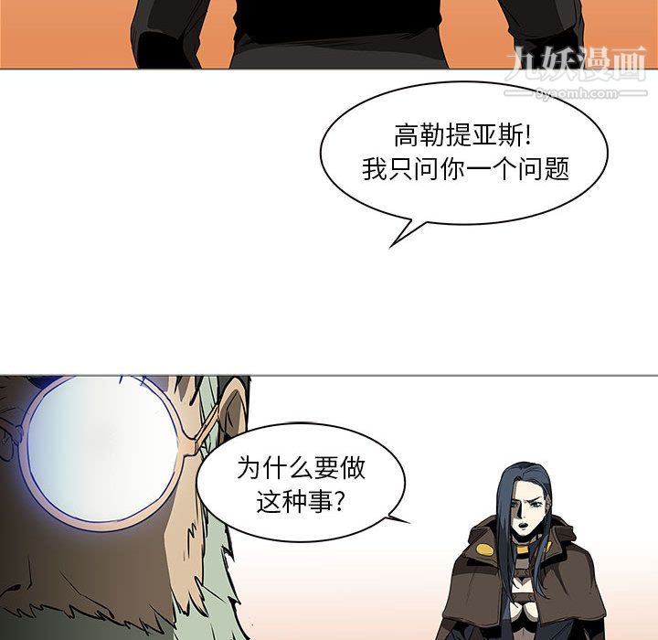 《PainKiller正义的背后》漫画 第59話