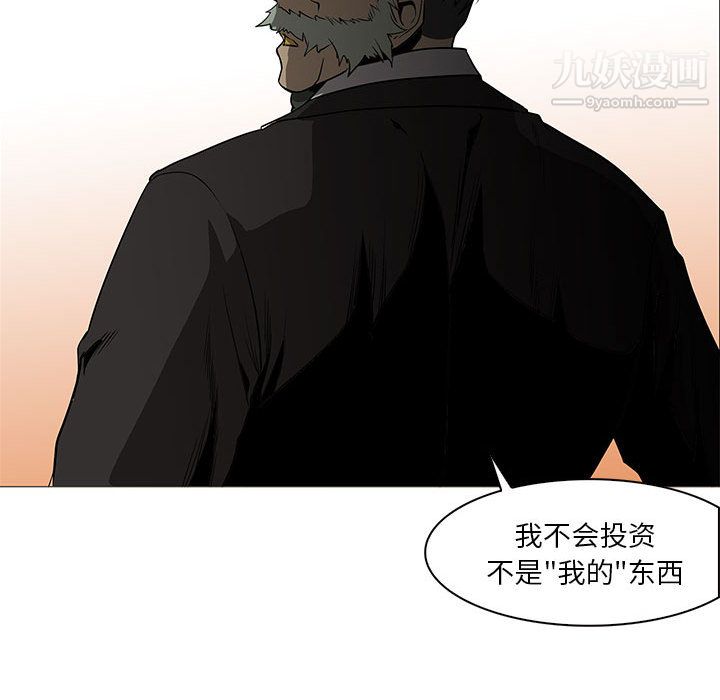 《PainKiller正义的背后》漫画 第59話