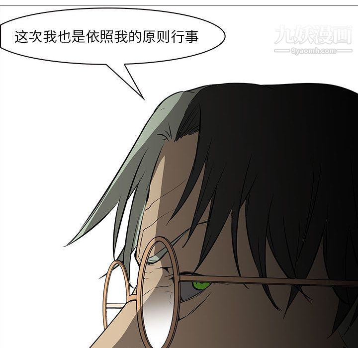 《PainKiller正义的背后》漫画 第59話