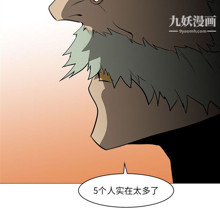 《PainKiller正义的背后》漫画 第59話